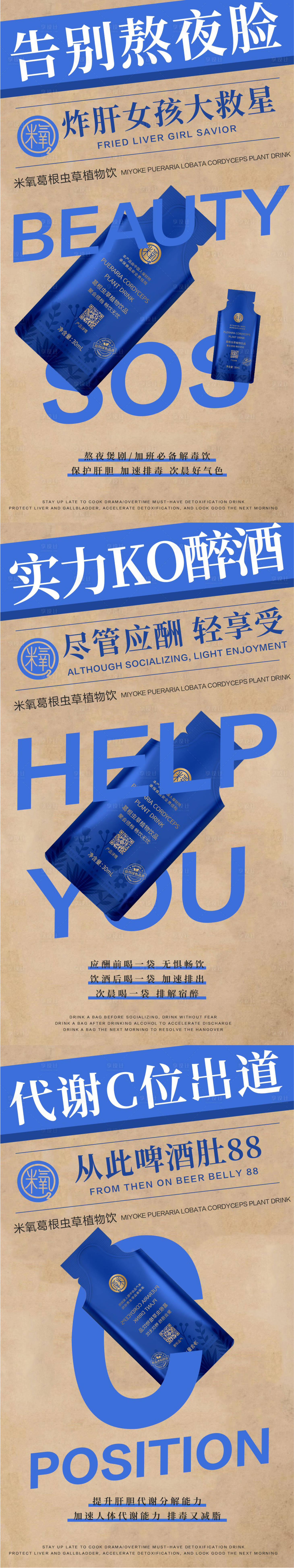 源文件下載【享設計】搜索編號：52040009966675511【保健品海報】