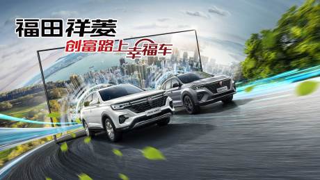 源文件下載【享設(shè)計(jì)】搜索編號(hào)：79230009774924152【汽車創(chuàng)業(yè)路活動(dòng)展板】