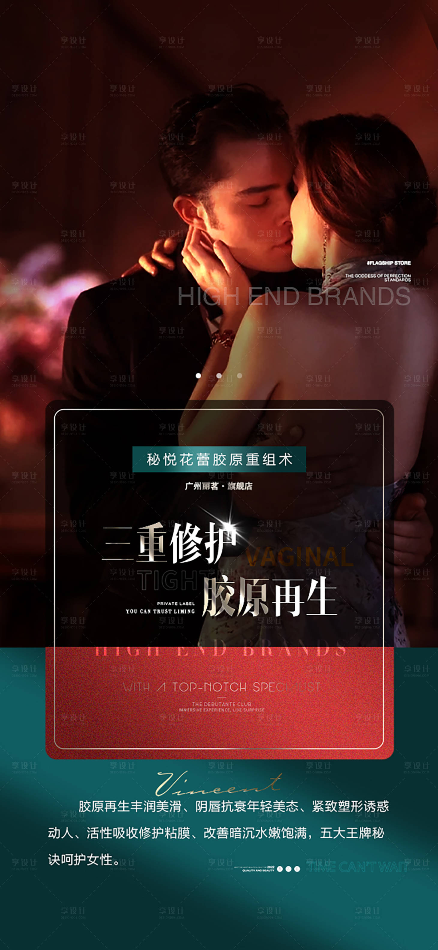 源文件下载【享设计】搜索编号：94250010223737269【私密宣传海报 】