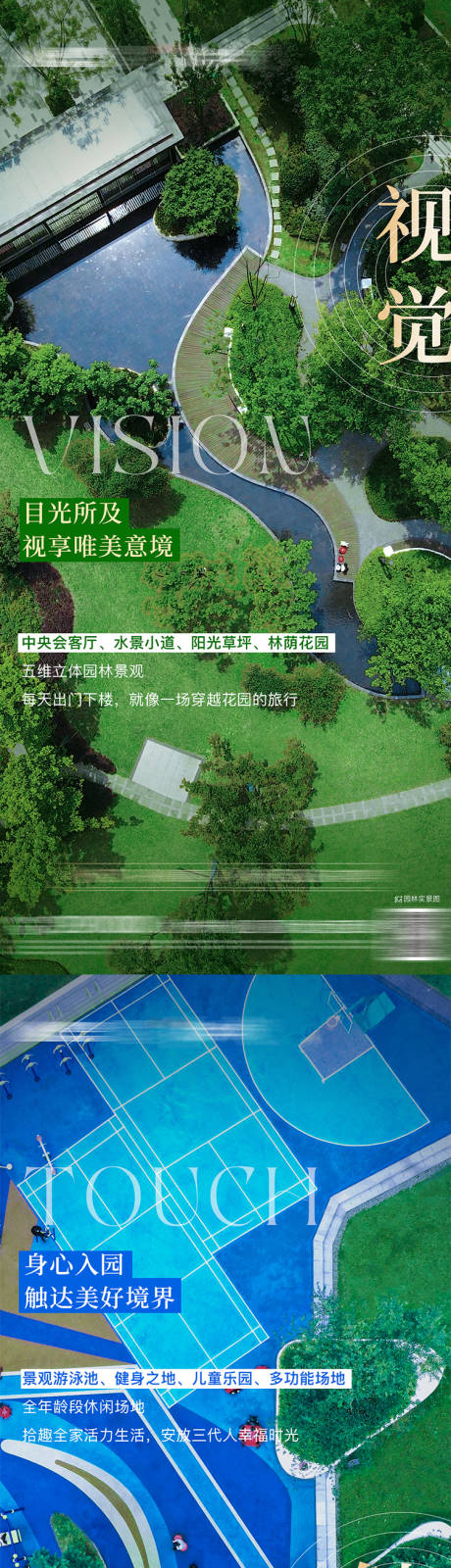 源文件下載【享設(shè)計(jì)】搜索編號(hào)：51640010132834999【五感系列飛機(jī)稿園林】