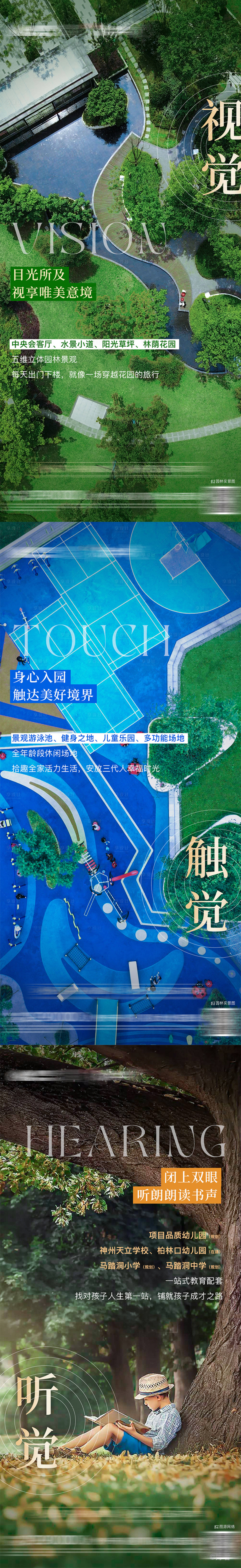 源文件下載【享設(shè)計】搜索編號：51640010132834999【五感系列飛機稿園林】
