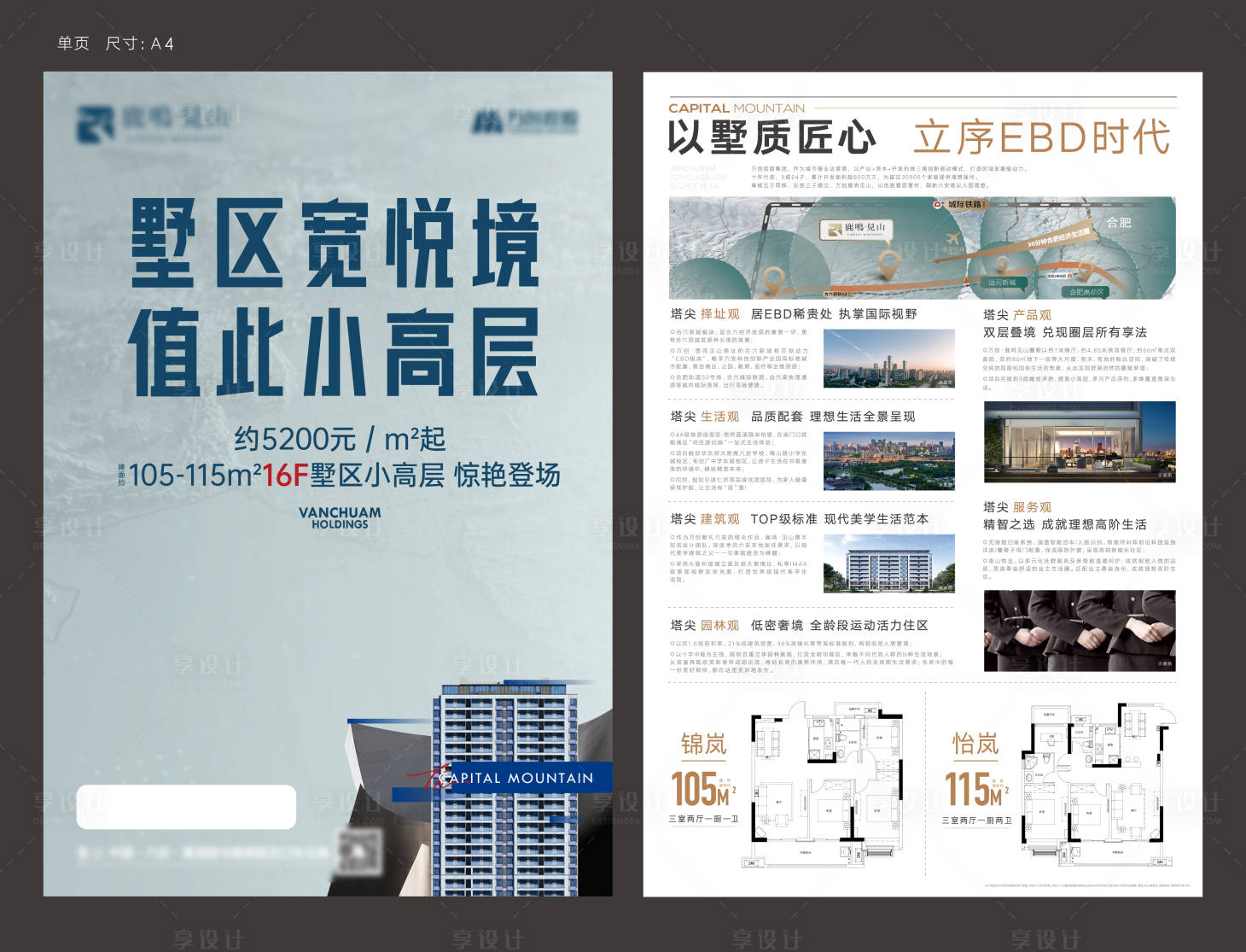 源文件下載【享設計】搜索編號：79160010110186928【高層單頁】