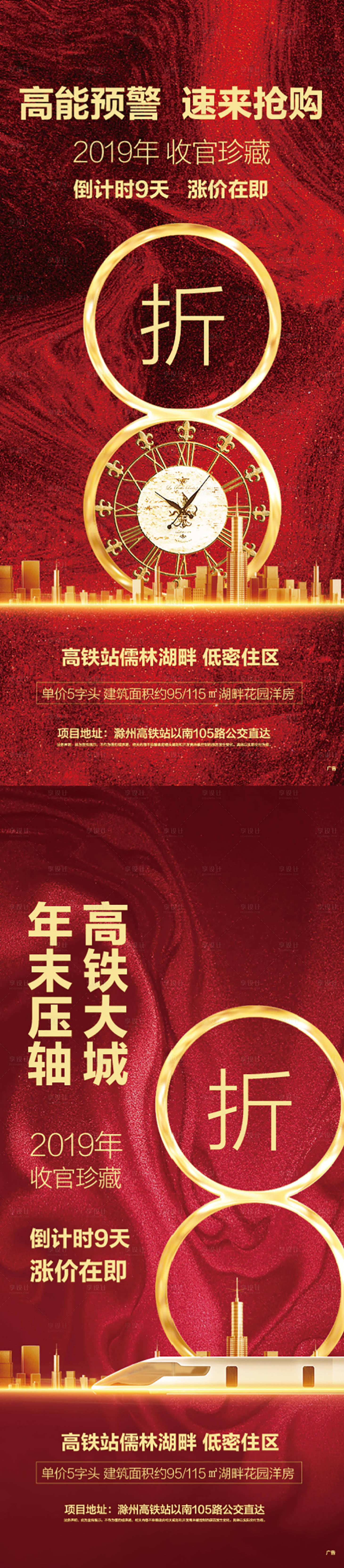 源文件下載【享設(shè)計(jì)】搜索編號：17380010132197158【8折促銷】