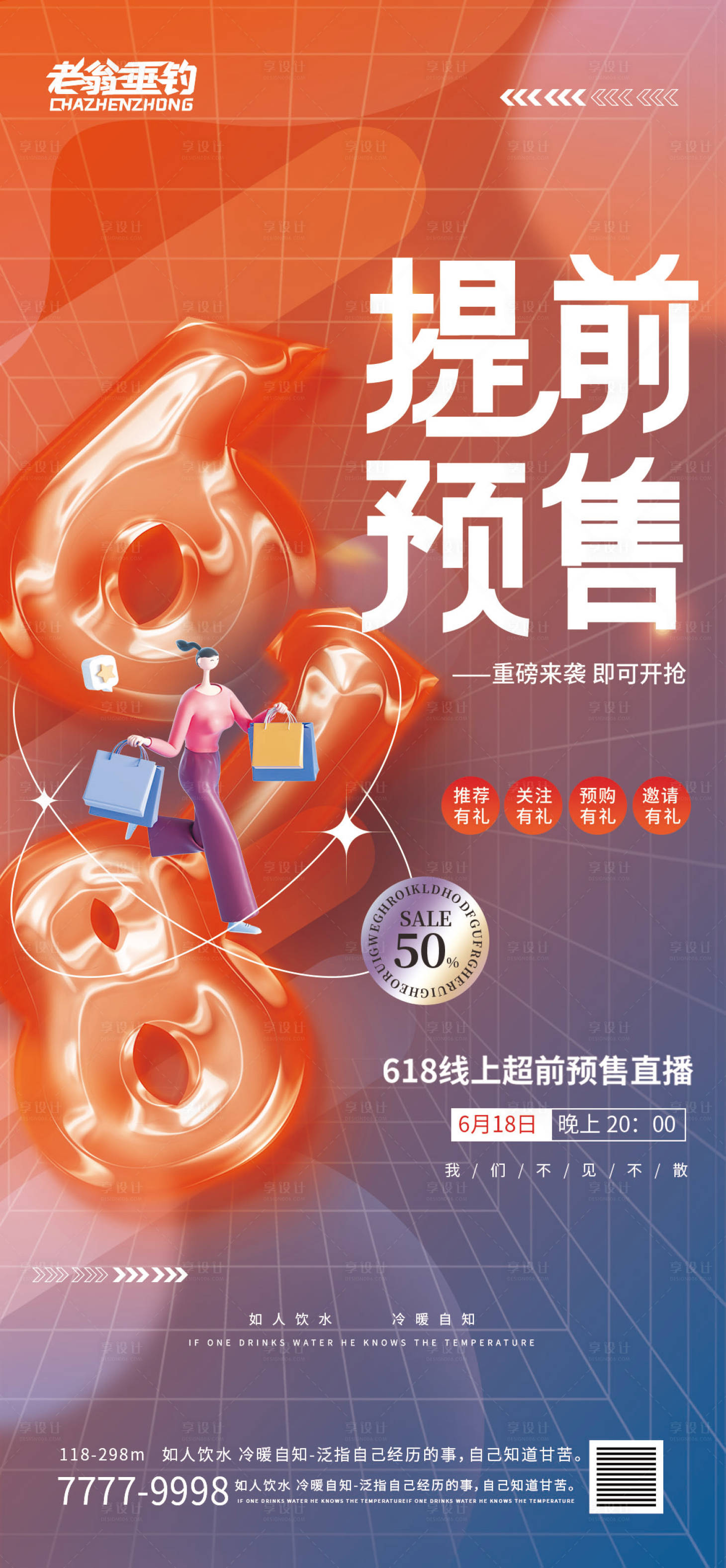 源文件下載【享設(shè)計】搜索編號：41260010303128649【618】