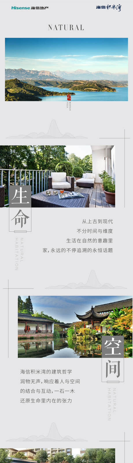 源文件下载【地产价值点长图专题设计】编号：37530009933365640