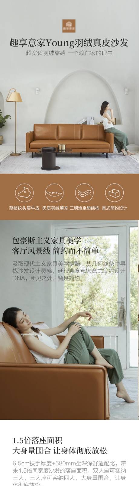 源文件下载【真皮皮艺沙发详情页】编号：97780009913557309