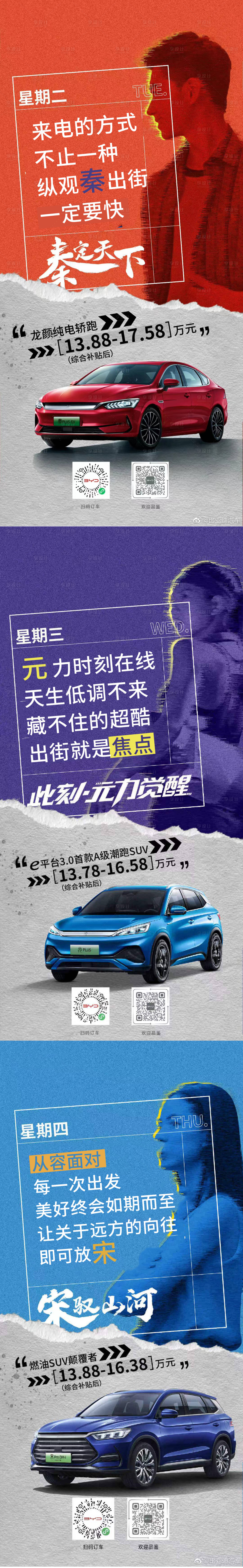 源文件下載【享設計】搜索編號：62170010132936312【汽車上市】