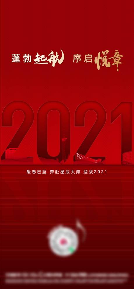 源文件下載【享設(shè)計】搜索編號：44970009871372263【新年單圖】