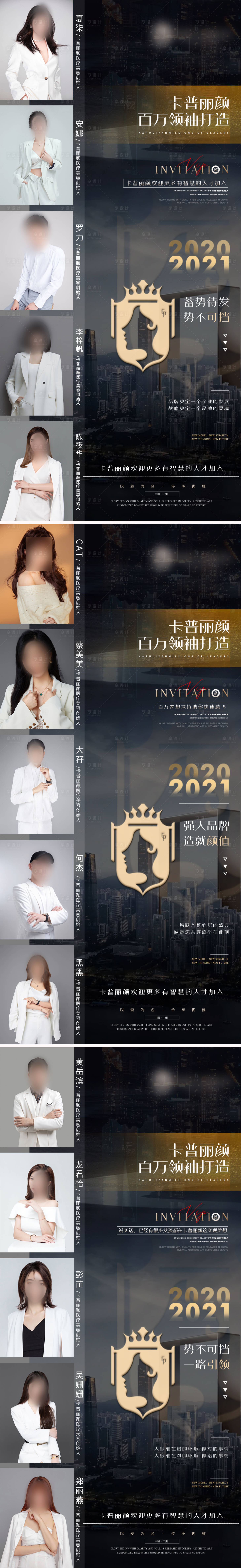 源文件下载【合伙人海报】编号：20220504222339337