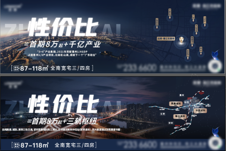 源文件下载【房地产城市主画面广告展板】编号：10250009879762012