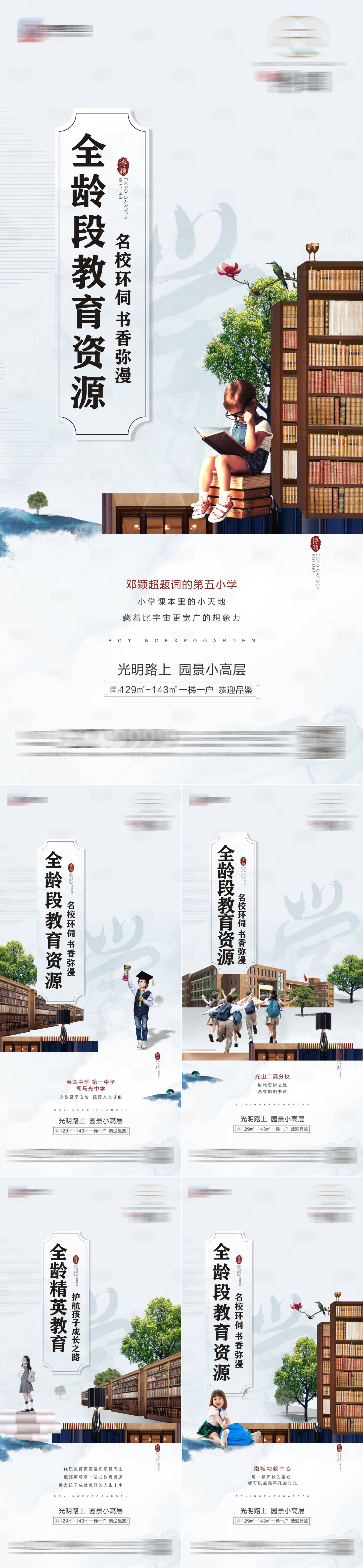 源文件下載【享設計】搜索編號：35480010045167953【地產配套系列】