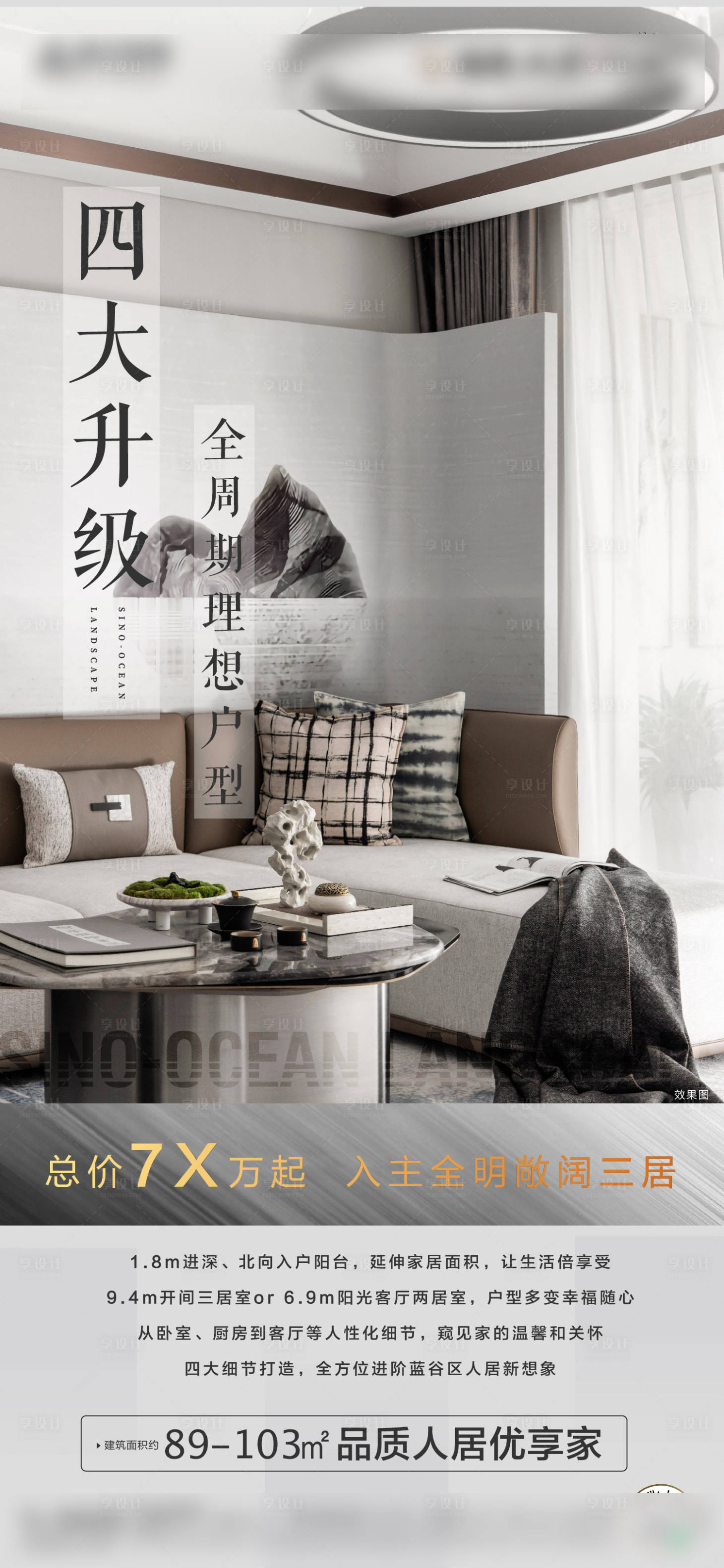 源文件下载【享设计】搜索编号：38640010058593802【价值点】
