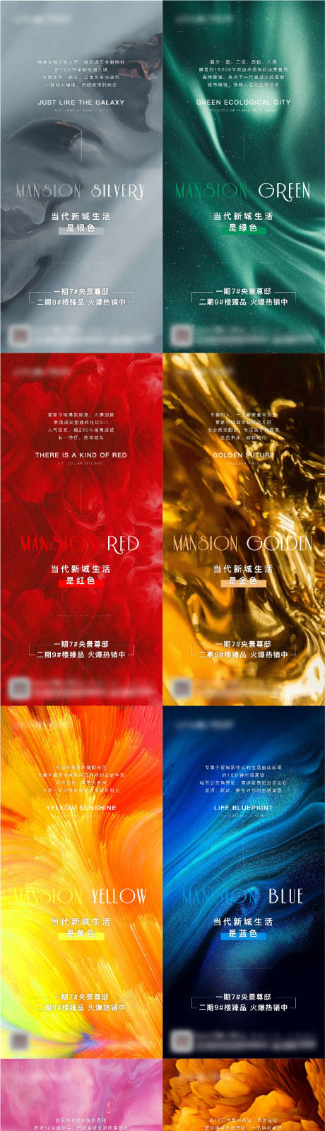 源文件下載【享設計】搜索編號：40610010001969672【系列海報】