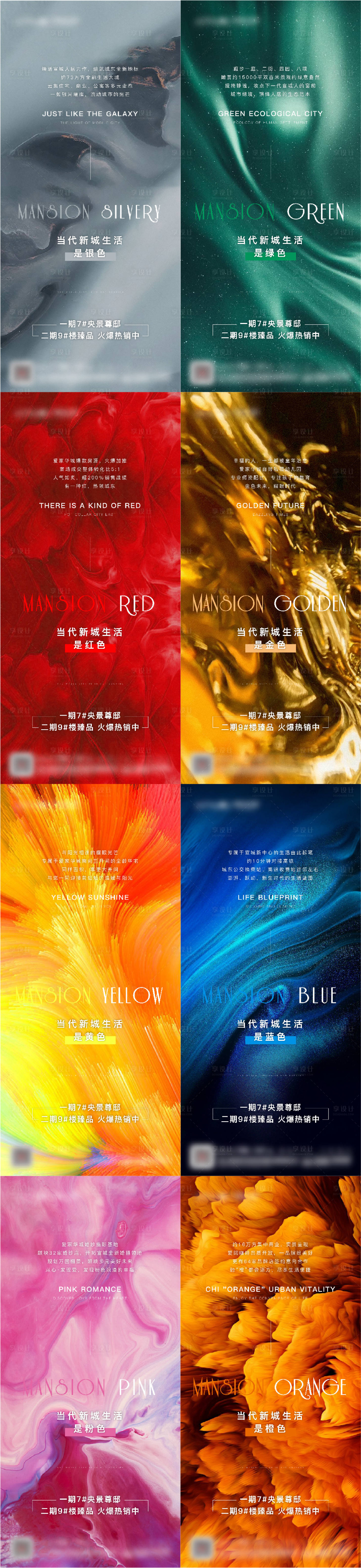 源文件下載【享設(shè)計(jì)】搜索編號：40610010001969672【系列海報(bào)】