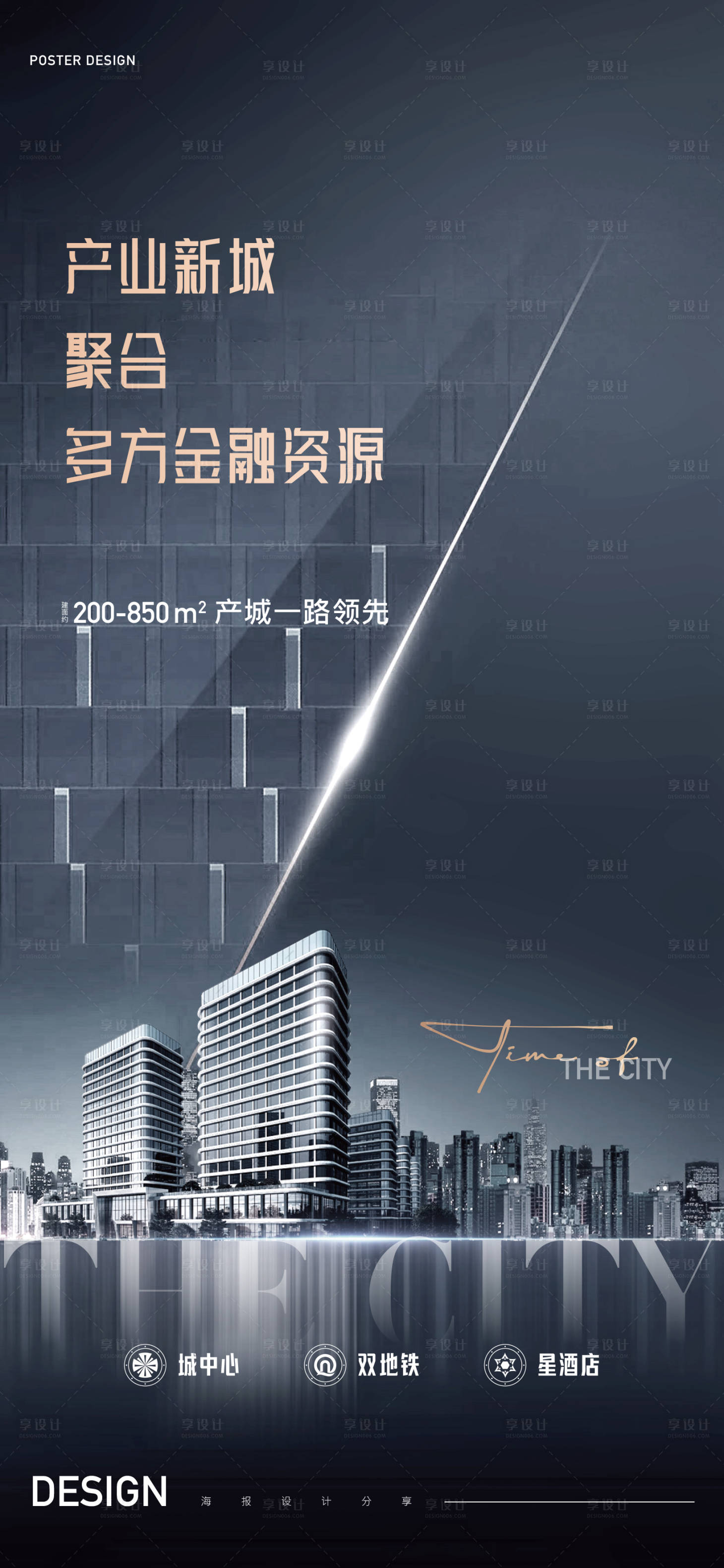 源文件下載【享設計】搜索編號：89510010020652394【地產產業園寫字樓海報】