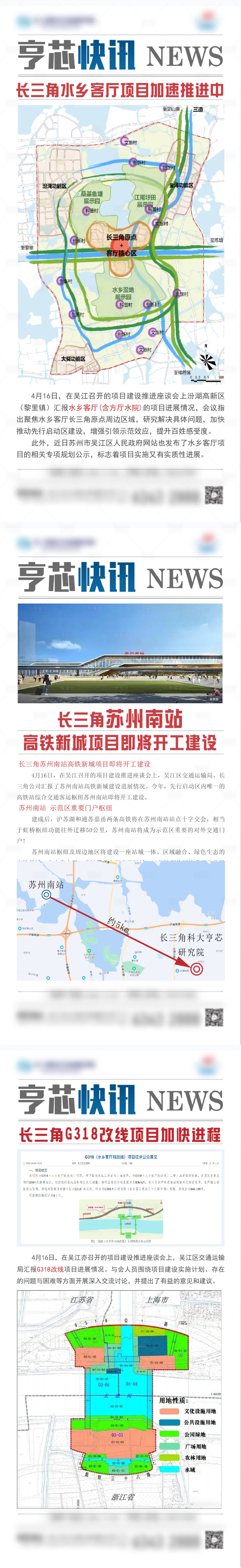 源文件下载【享设计】搜索编号：97040009867409501【新闻稿刷屏】
