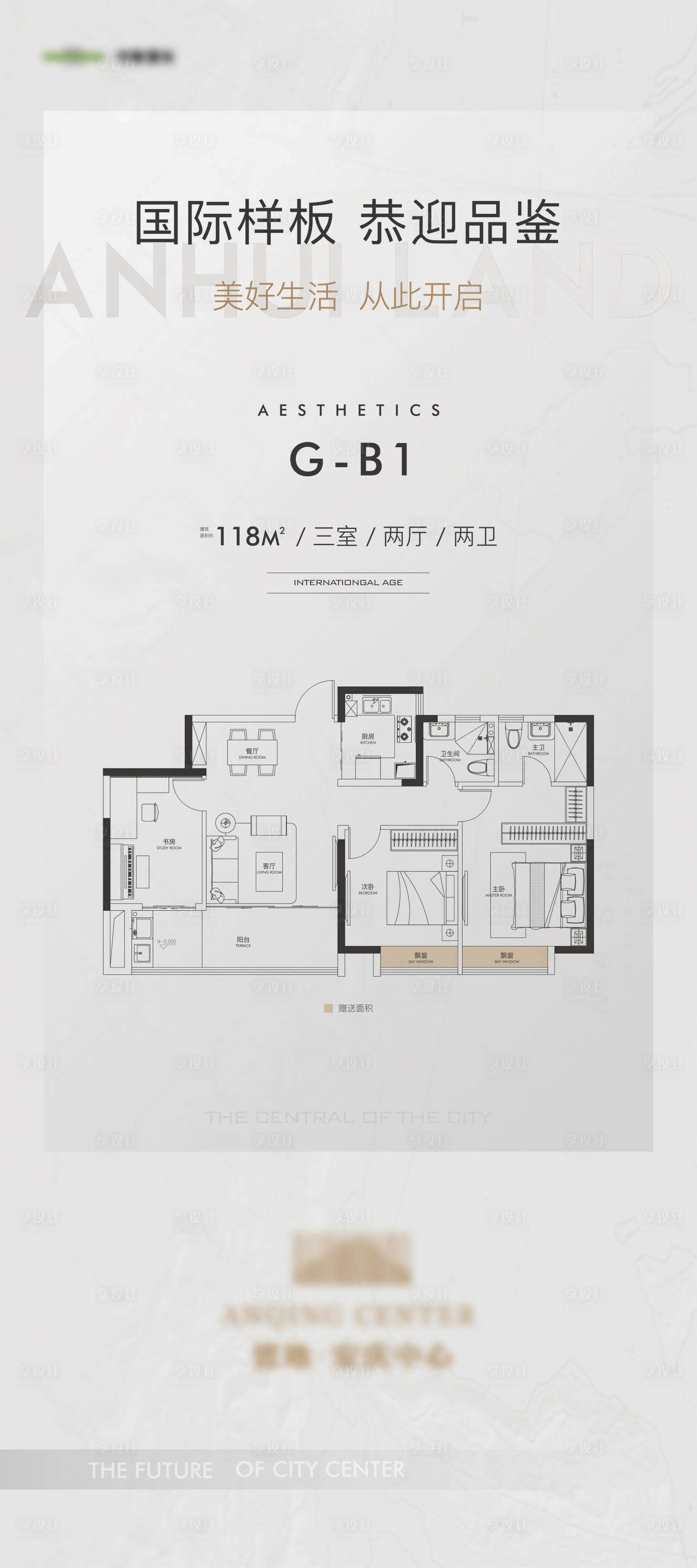 源文件下載【享設計】搜索編號：81640009977839702【地產戶型展架】