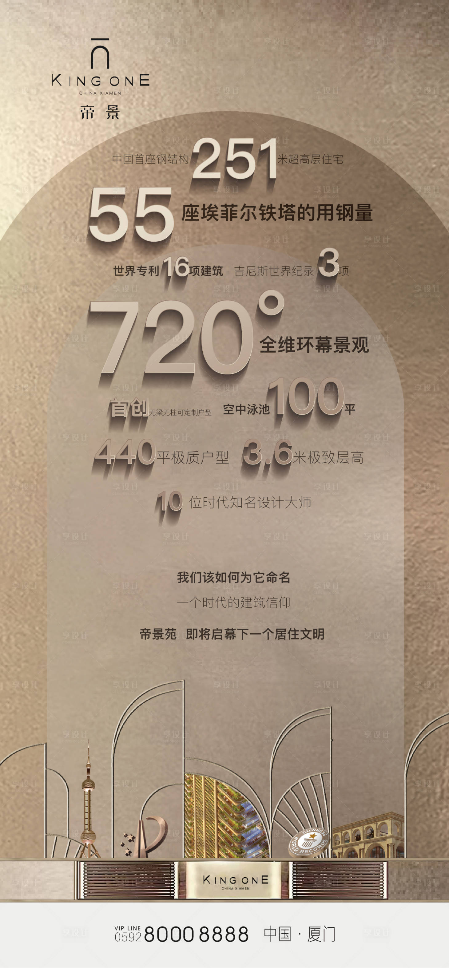 源文件下載【享設計】搜索編號：14690010149026185【高端提案刷屏】