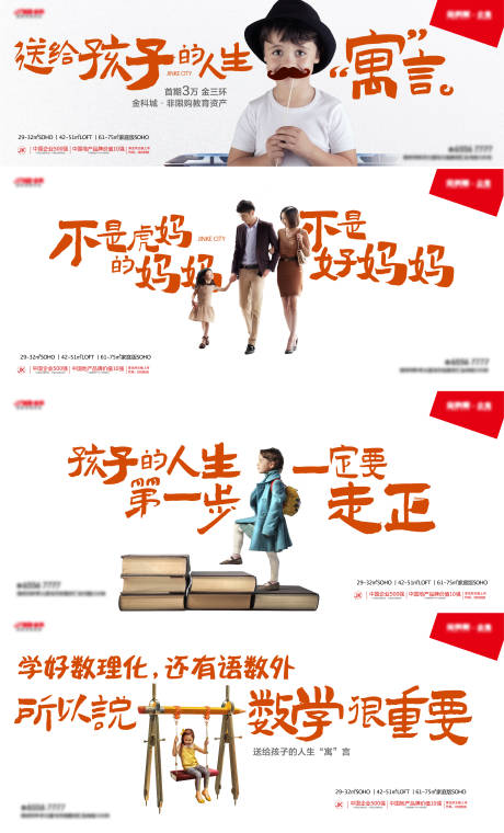 源文件下载【学区房主画面广告展板】编号：89270009949755870