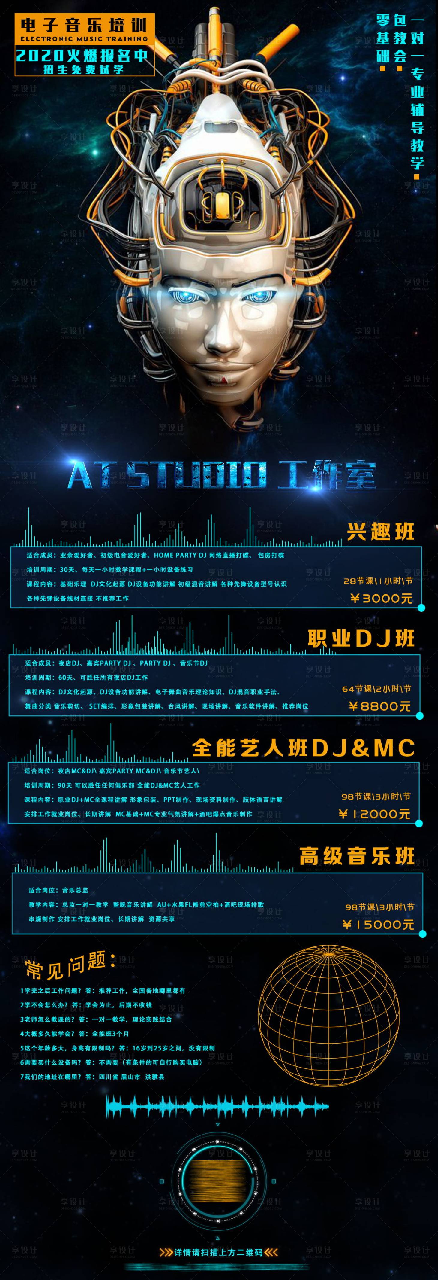 源文件下載【享設計】搜索編號：40650010089971228【招聘海報酒吧】