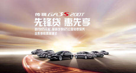 源文件下載【享設(shè)計(jì)】搜索編號(hào)：10710009775907302【汽車(chē)車(chē)陣安全動(dòng)控大師更強(qiáng)動(dòng)力電影膠片】
