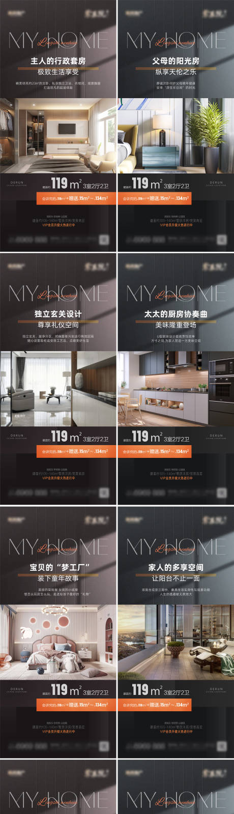 源文件下载【楼盘价值点系列海报】编号：34340010093262619