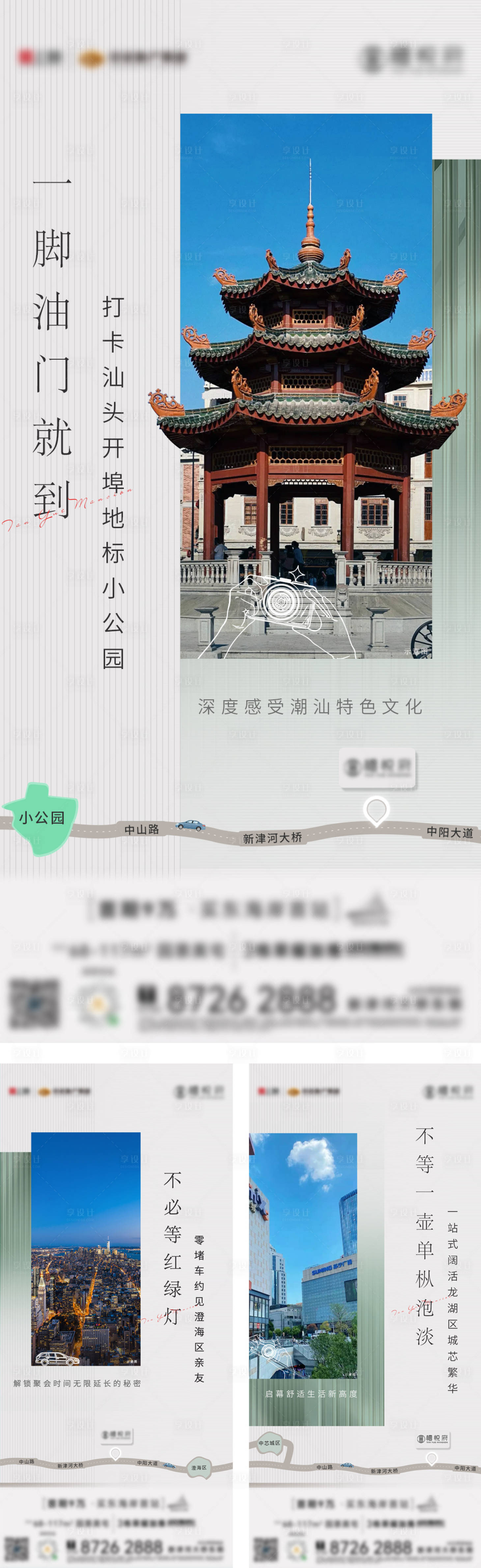 源文件下載【享設(shè)計】搜索編號：14470009891583564【地產(chǎn)價值點 】