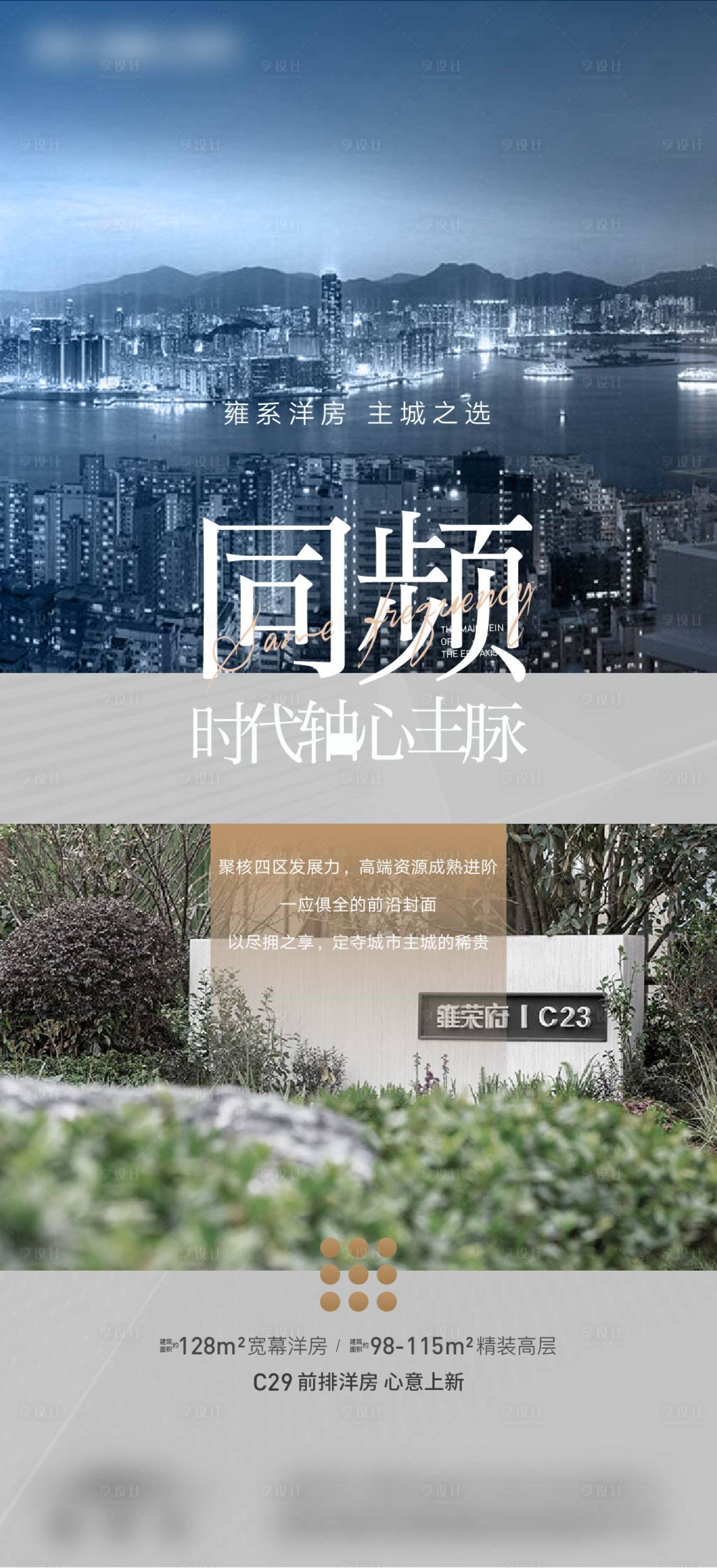 源文件下載【享設計】搜索編號：23690009847761194【洋房價值點】