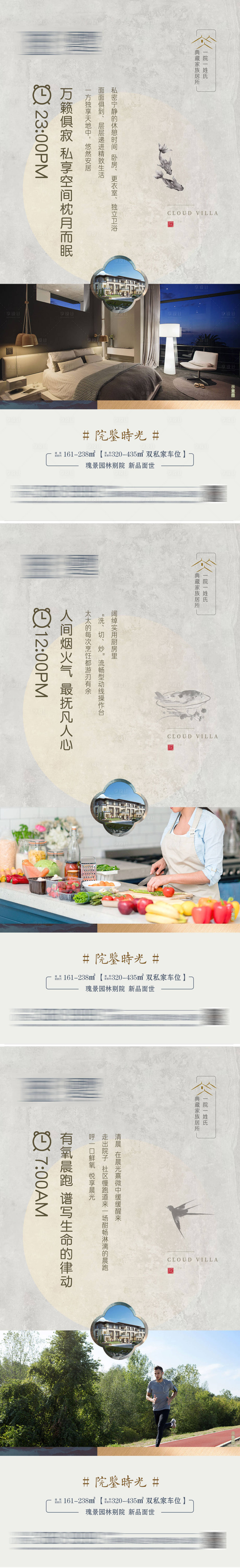 源文件下载【享设计】搜索编号：56360010072175418【中式别院价值点配套系列】