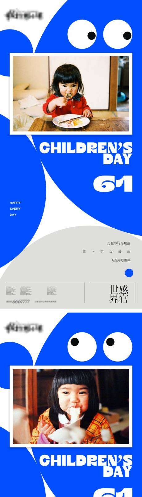 源文件下载【地产六一儿童节系列海报】编号：47110010222383471