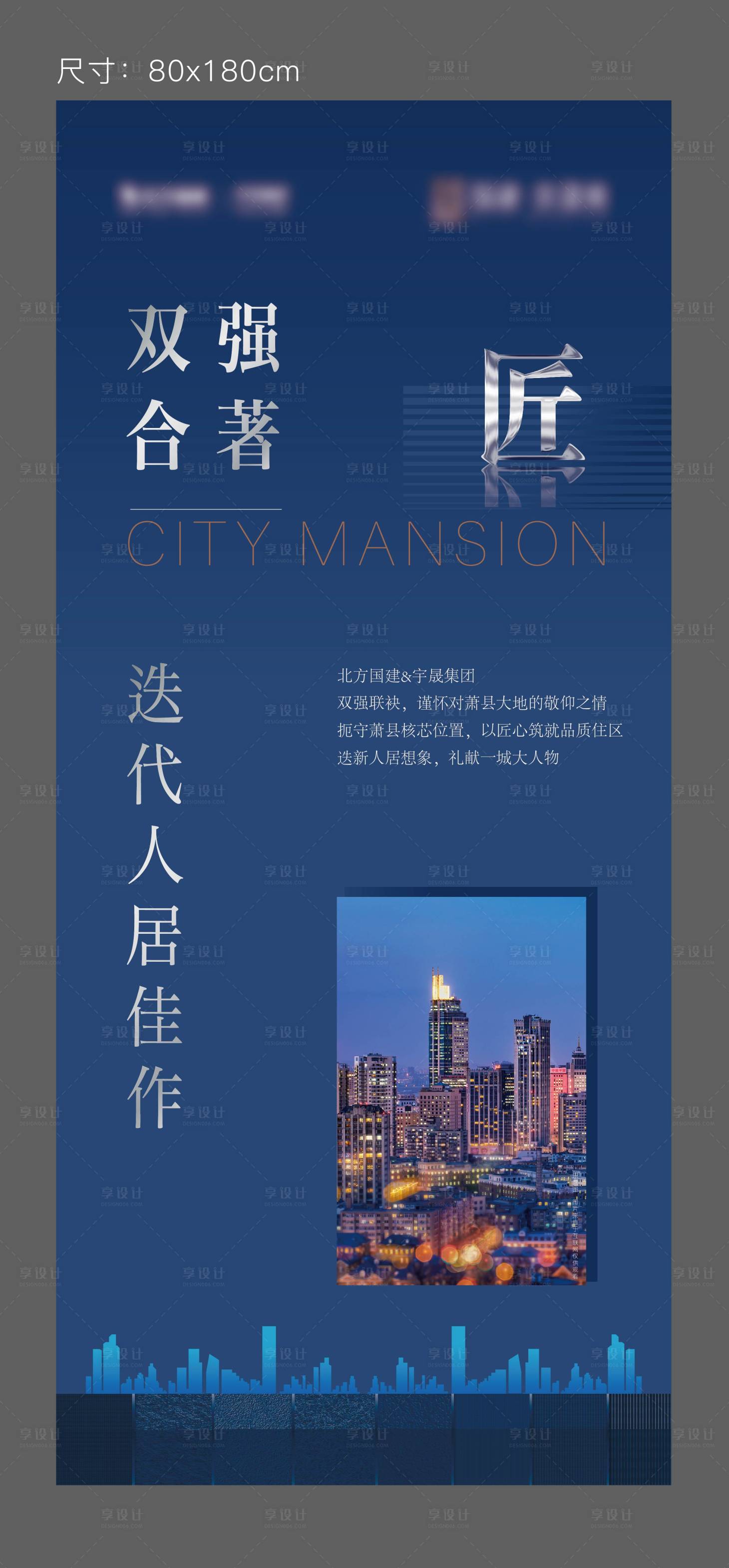 源文件下載【享設計】搜索編號：53140009941509029【價值點展架畫面】