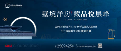 源文件下载【户外背景板】编号：82990009948296578
