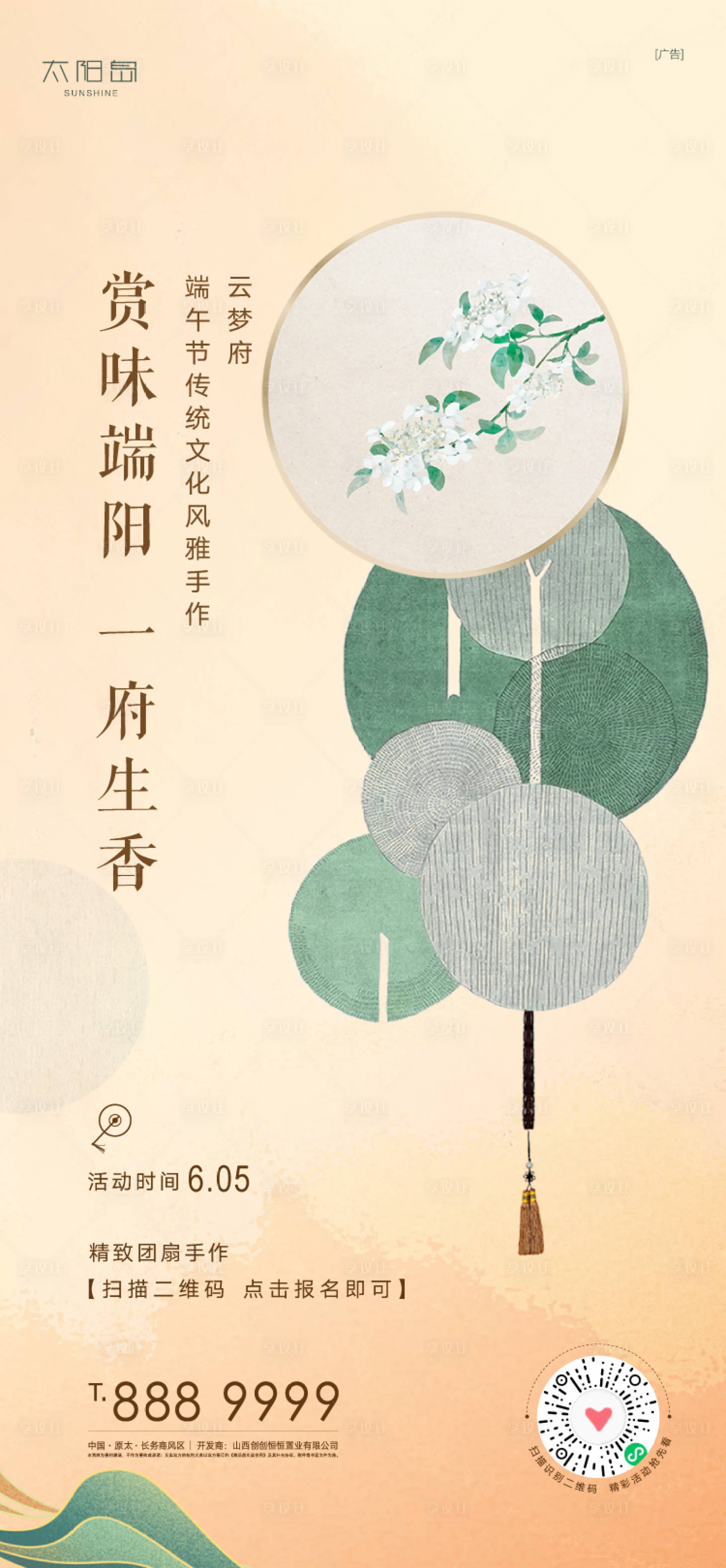 源文件下載【端午節(jié)海報】編號：98990010135179307