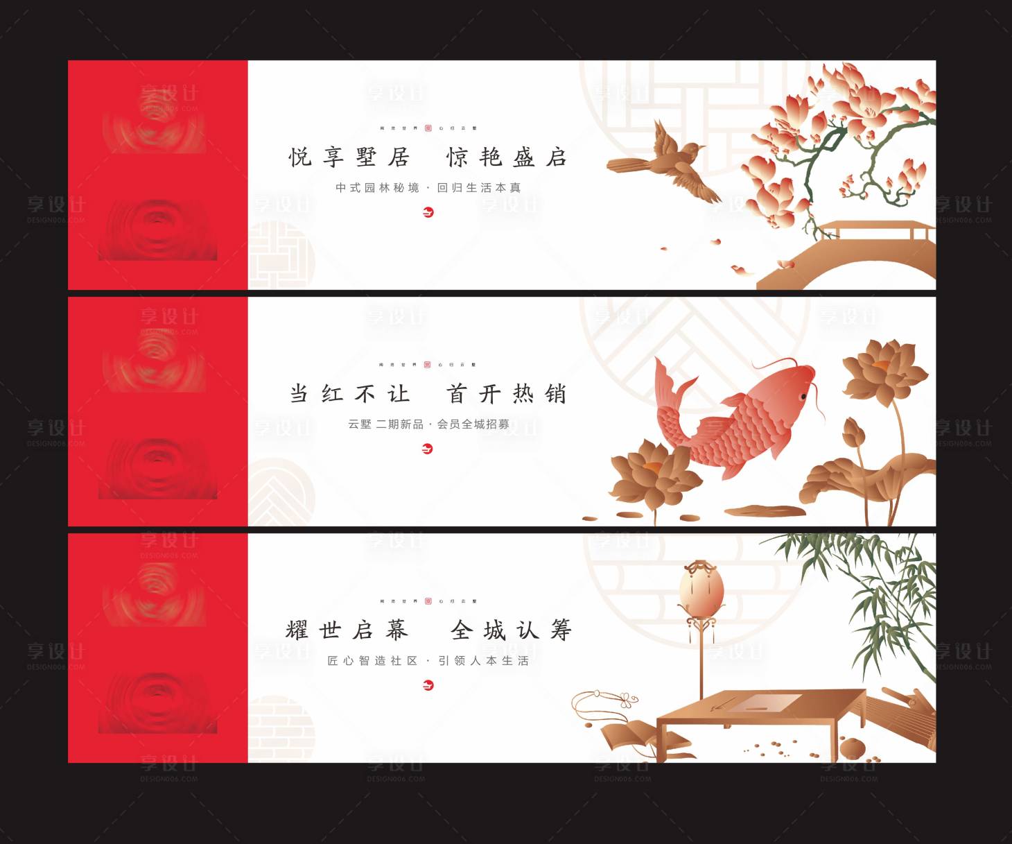 源文件下载【享设计】搜索编号：88010010104996711【地产  】