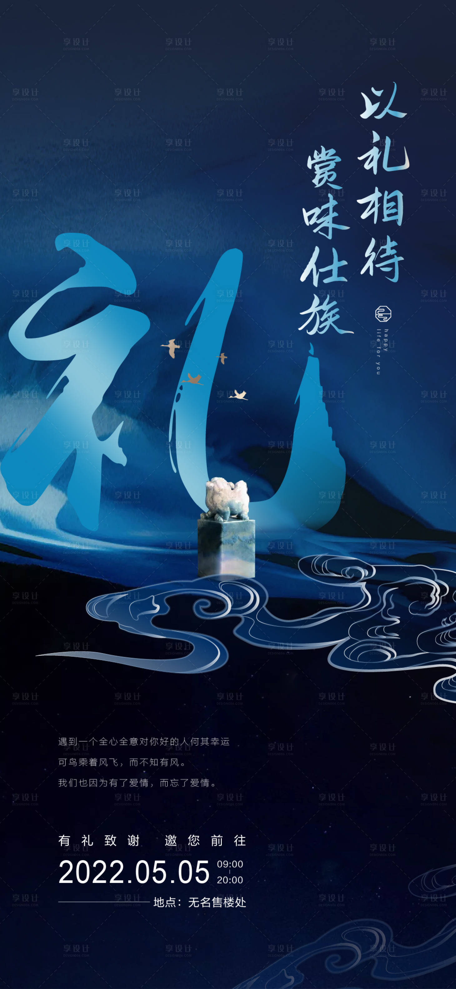 源文件下载【送礼飞机稿】编号：60670009805394811