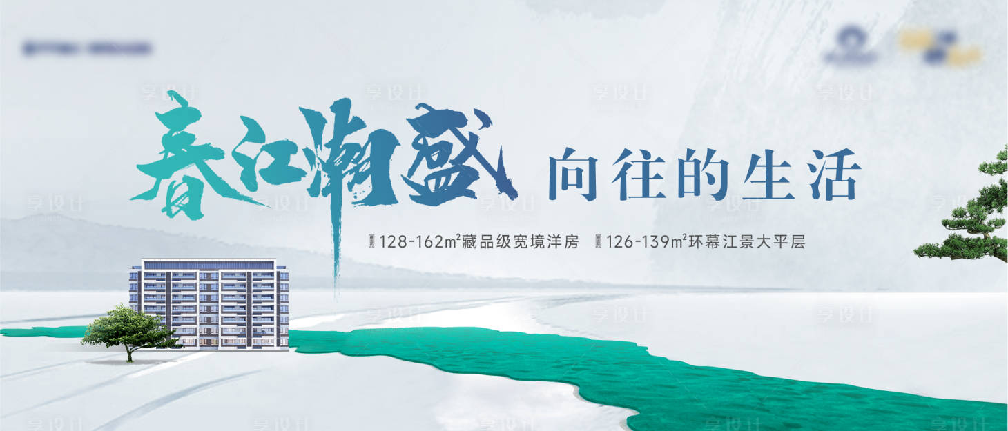 源文件下载【享设计】搜索编号：99580009940271356【洋房  】