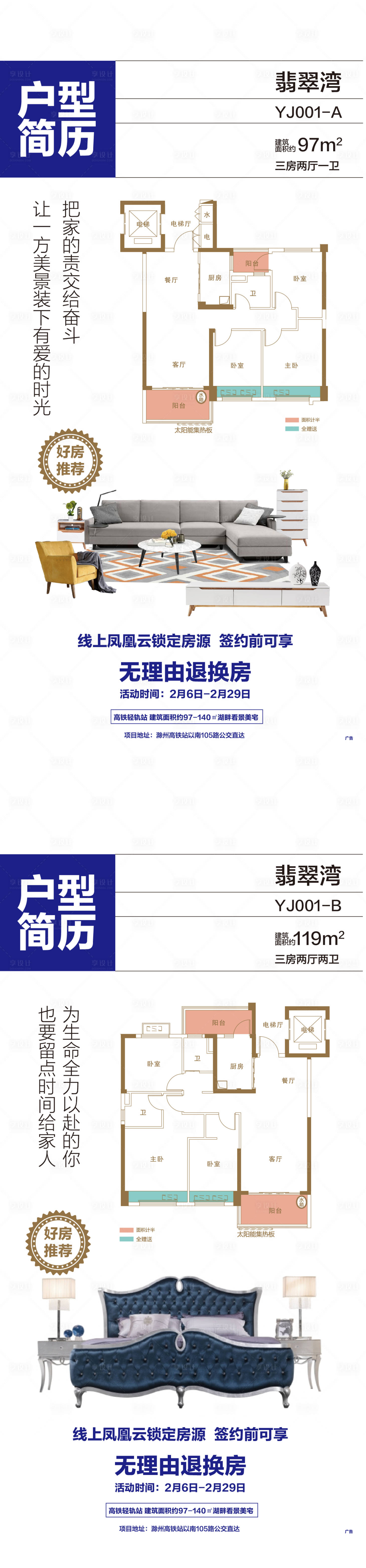 源文件下载【享设计】搜索编号：84840010175742783【地产户型系列飞机稿】