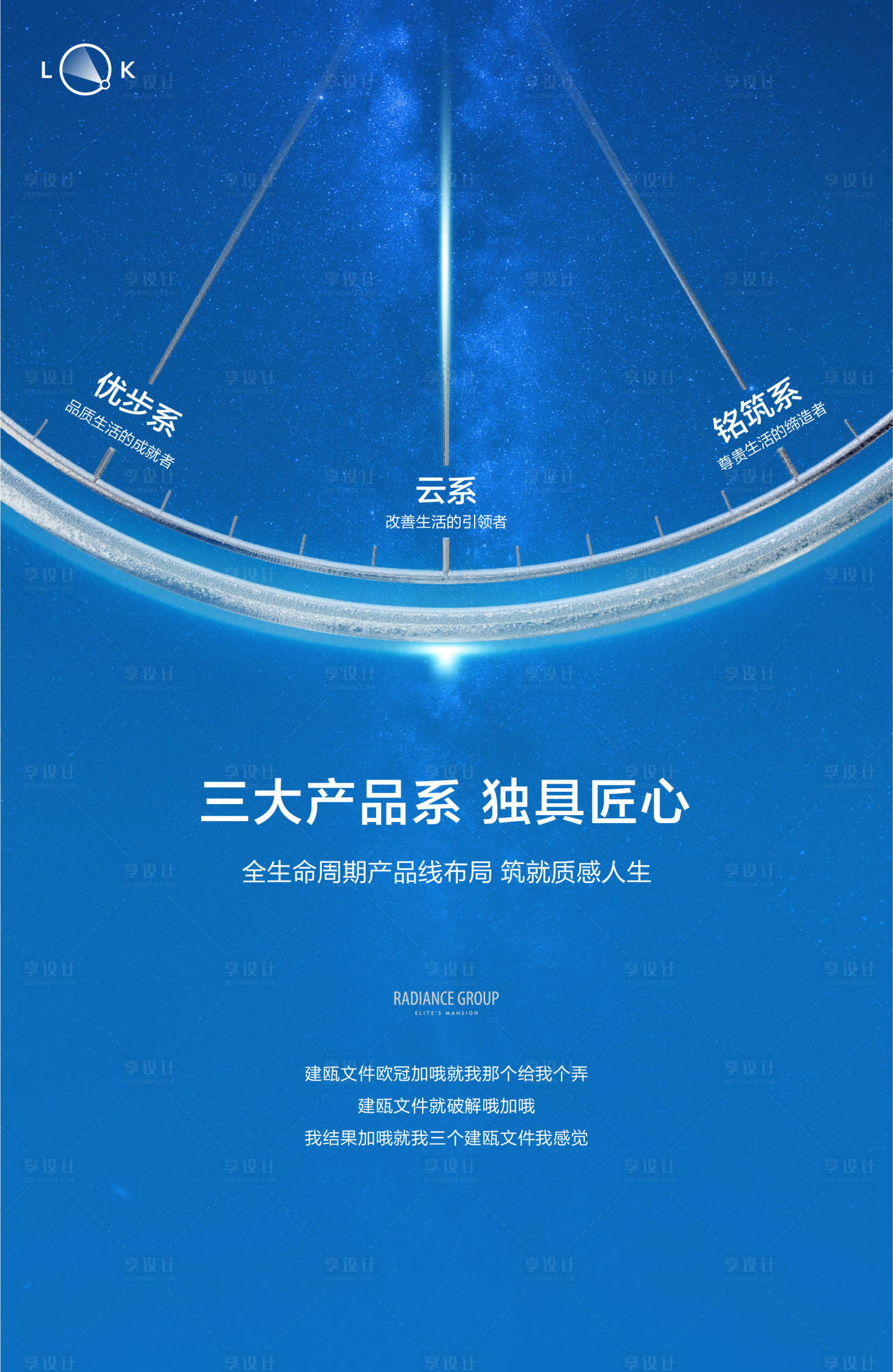 源文件下载【享设计】搜索编号：59330010039031954【匠心产品系时间表盘画架海报】