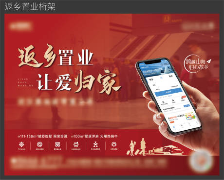 源文件下載【返鄉置業桁架】編號：30100010099606687