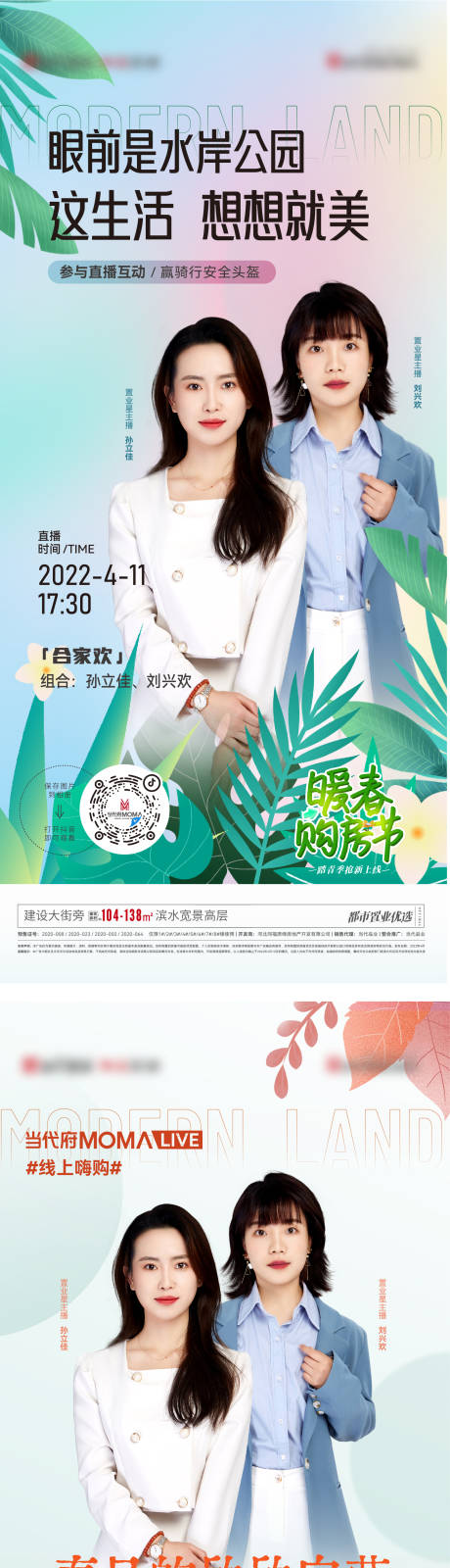 源文件下载【直播海报】编号：20220512093435633