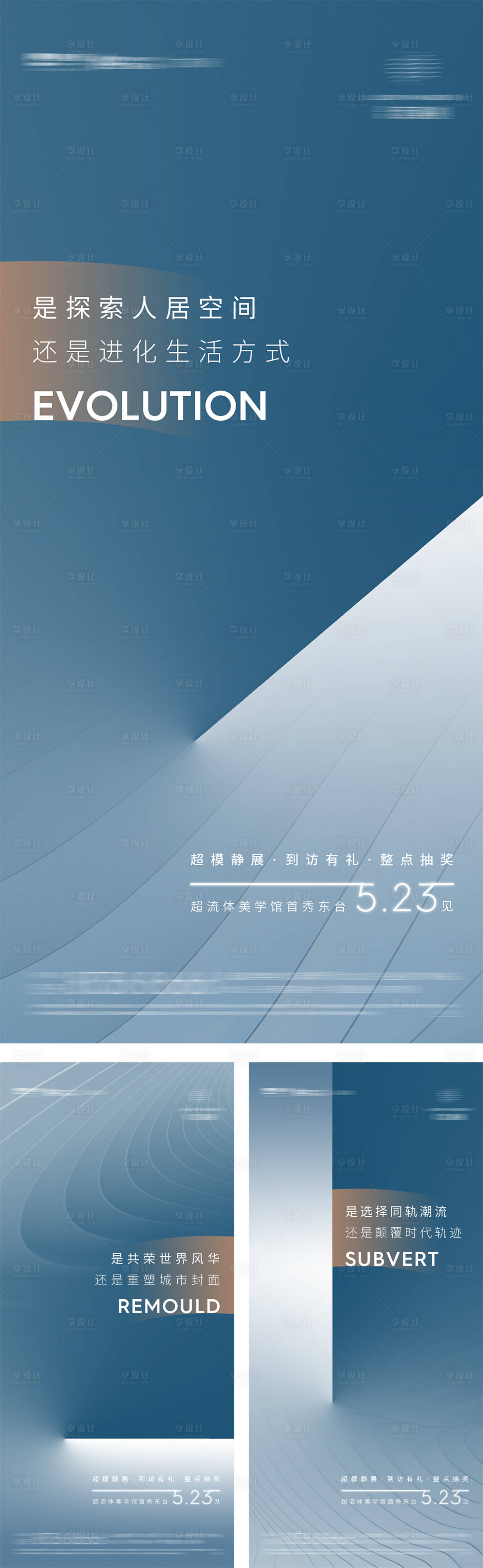 源文件下載【享設計】搜索編號：66970010143912179【展廳開放系列稿】