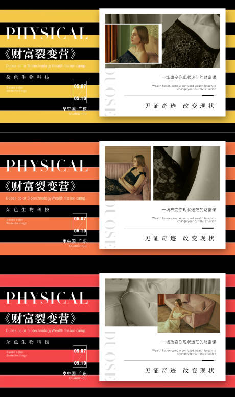 源文件下载【微商财富海报】编号：10880009874315575