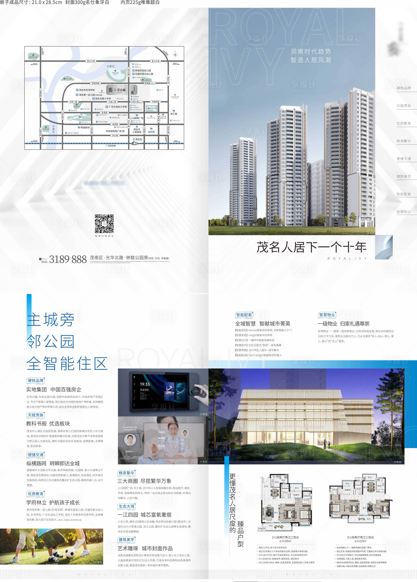 源文件下載【享設計】搜索編號：71740010004425053【手冊】