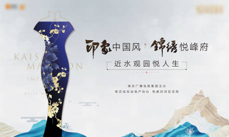 源文件下载【地产暖场旗袍活动背景板】编号：38270009833519941