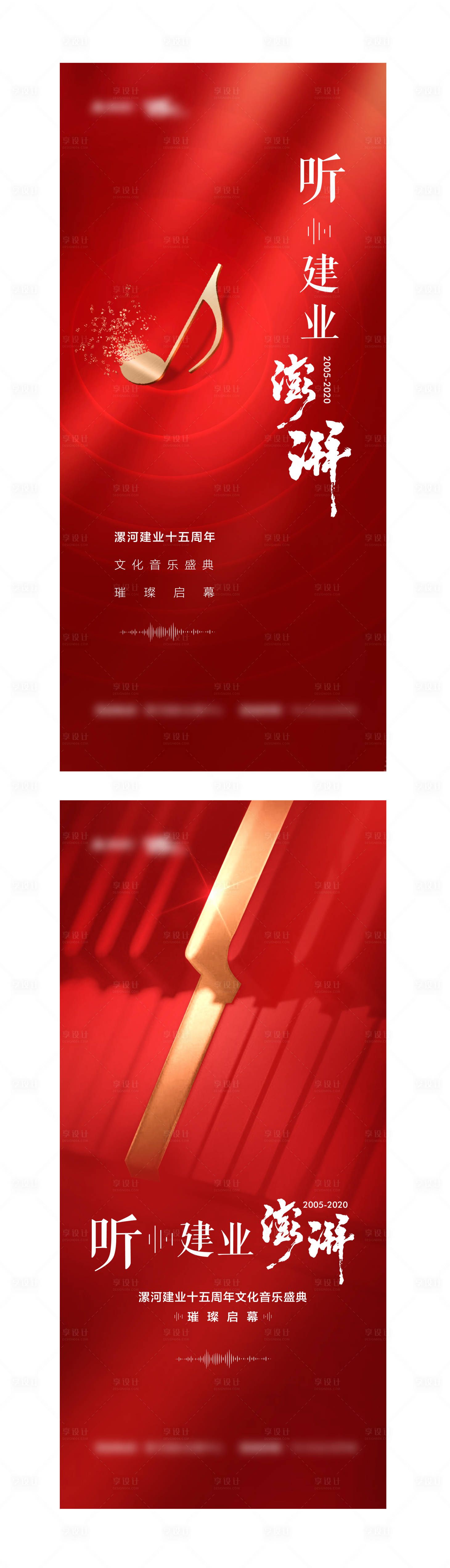 源文件下载【音乐节海报】编号：47470009862196811