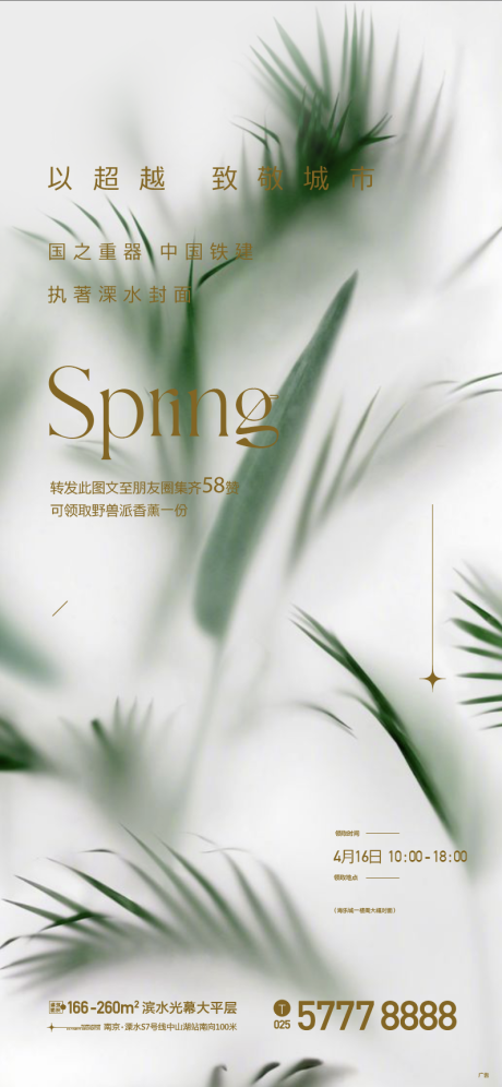 源文件下载【节气绿色 】编号：99440009850248369