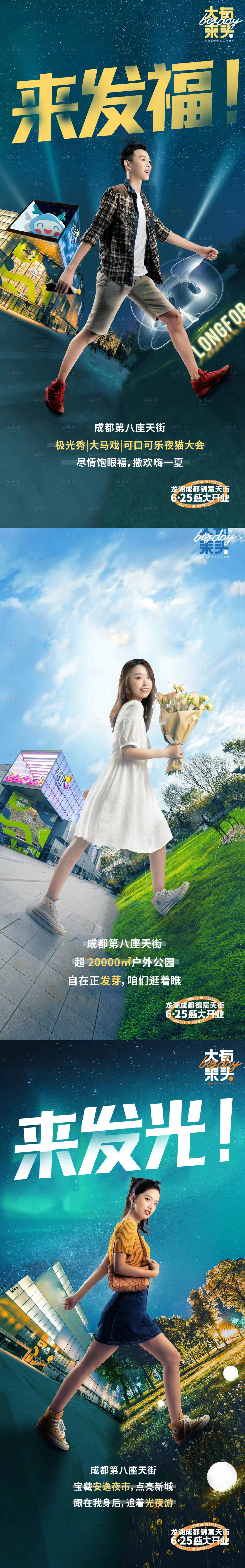 源文件下载【享设计】搜索编号：74640010203863180【房地产商业街价值点海报】