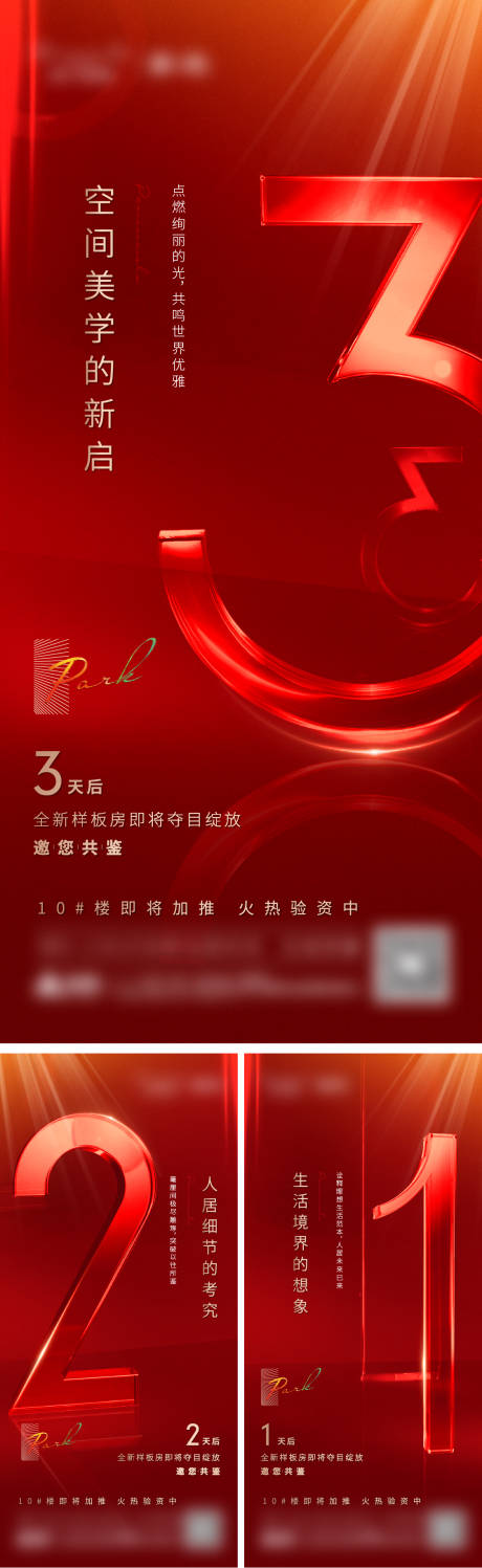 源文件下載【享設計】搜索編號：62010009964959696【倒計時微信】