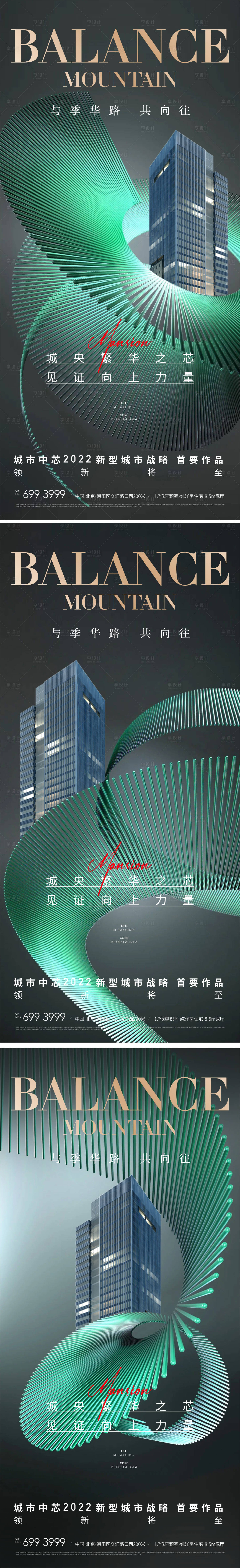 源文件下載【享設計】搜索編號：51980010062904533【地產質感紋理寫字樓發布會海報】