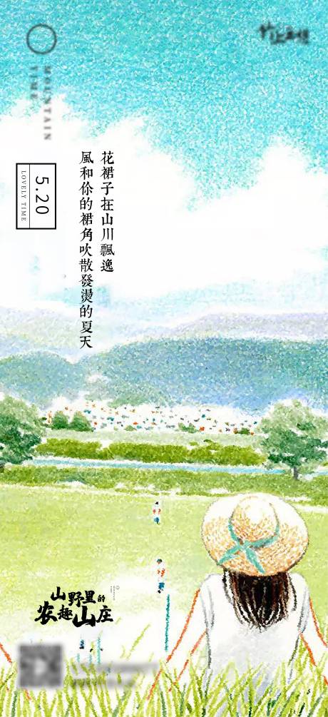 源文件下载【享设计】搜索编号：58070010100128747【520节日移动端海报】
